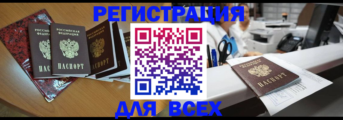 временная прописка в Кувандыке