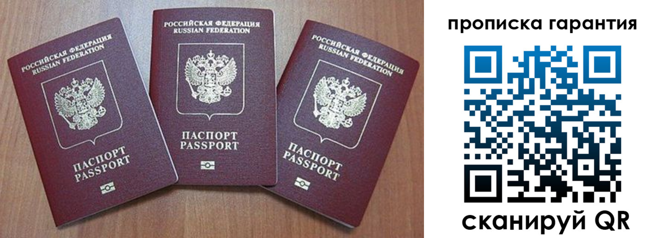 временная регистрация недорого в Кувандыке