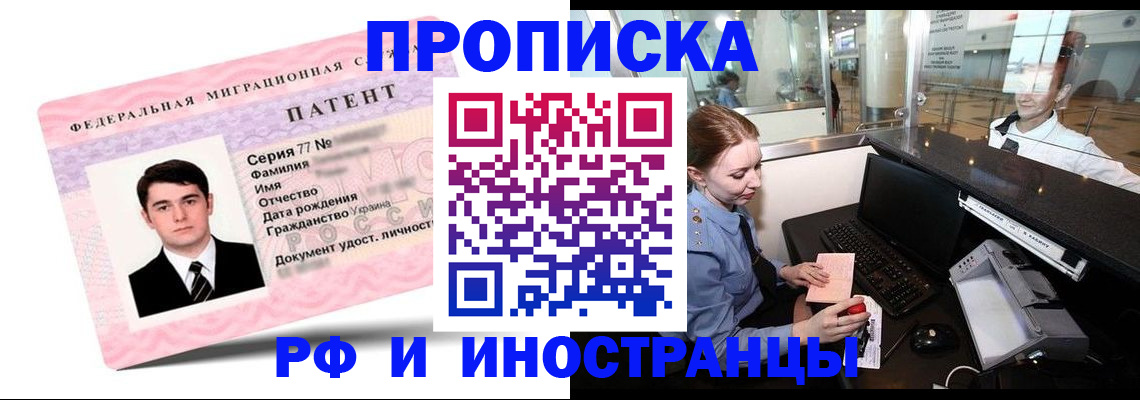 временная регистрация в квартире в Кувандыке