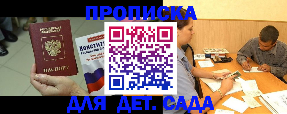 прописка в квартире в Кувандыке