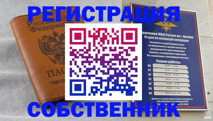 прописка 2025 в Кувандыке