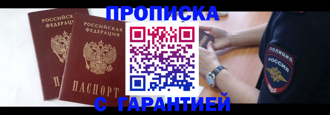 временная регистрация поиск в Кувандыке