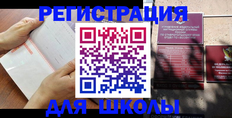 прописка от собственника в Кувандыке