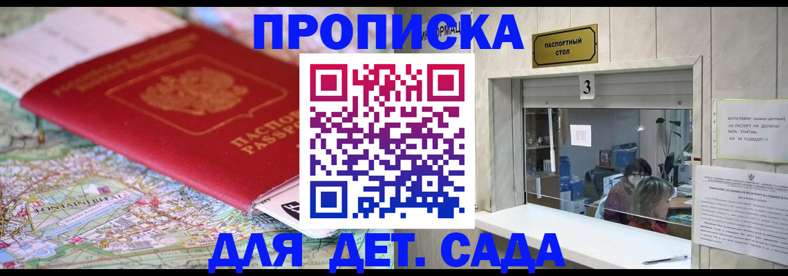 регистрация в Кувандыке